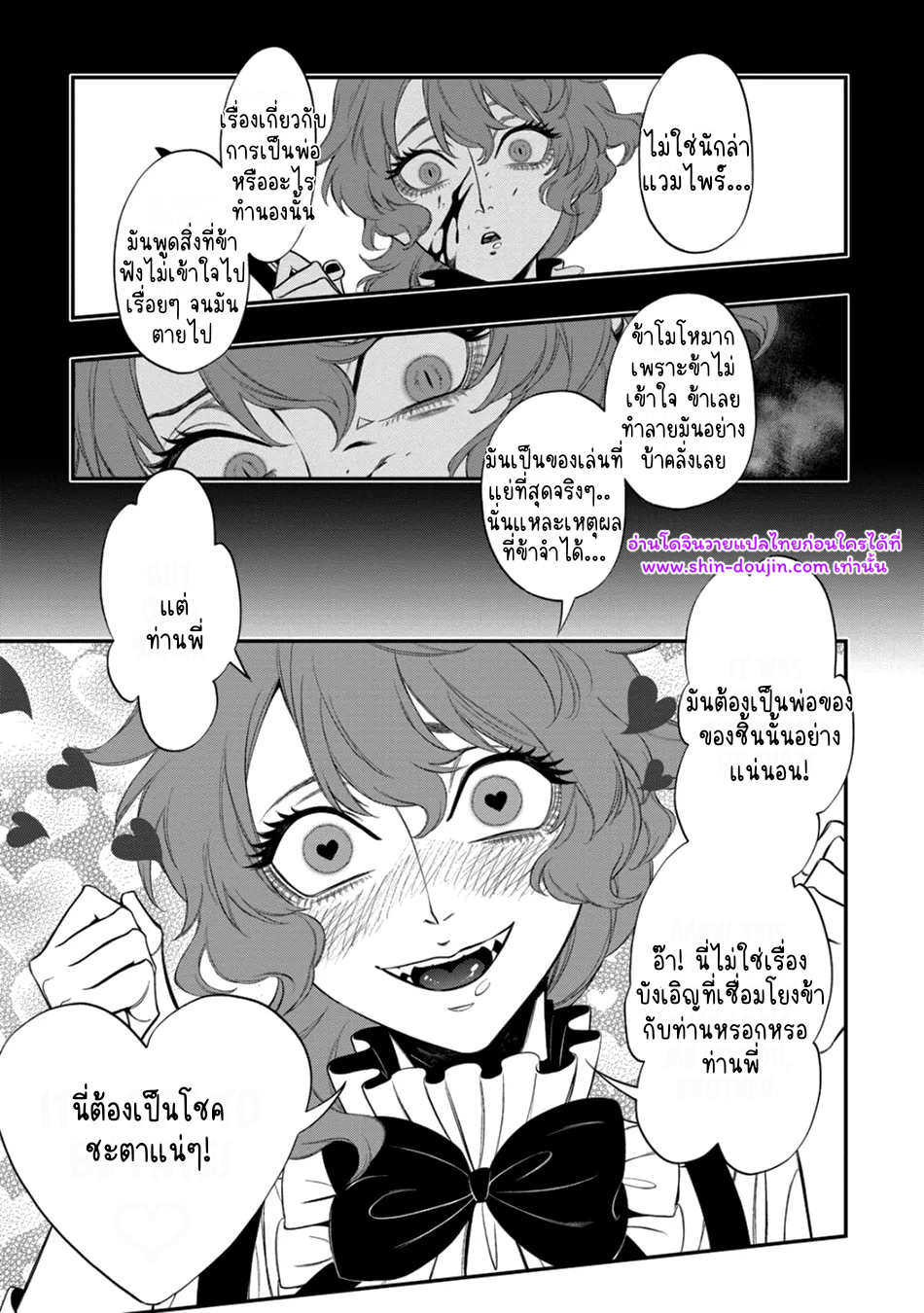 Blue Blood Vampire EP 3